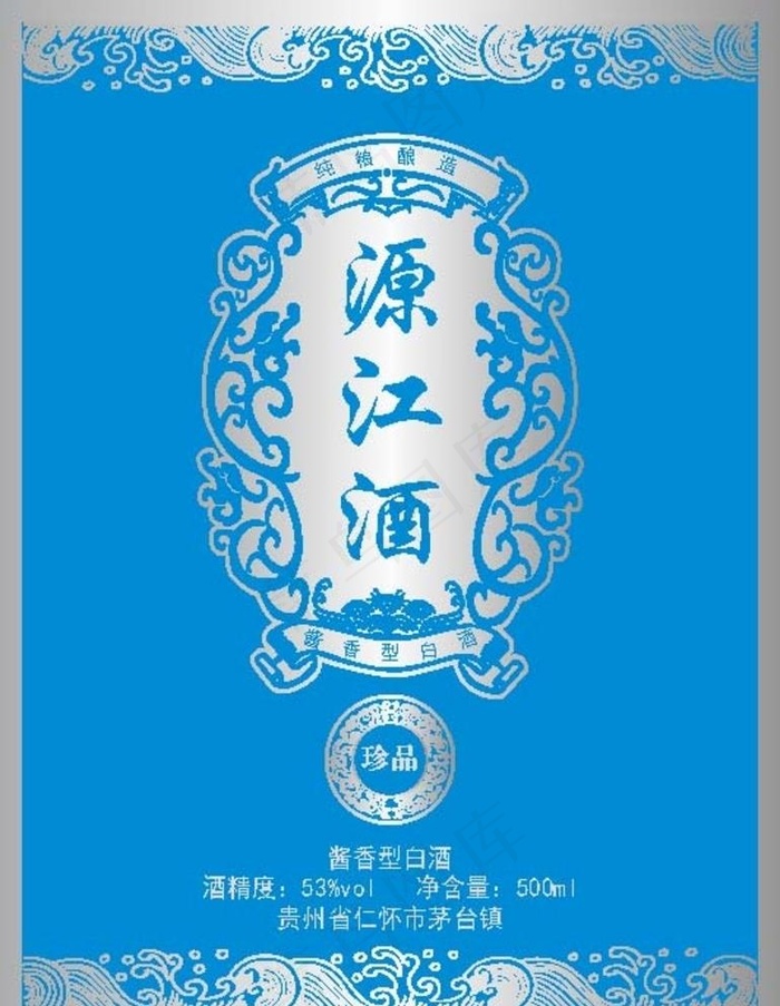 源江酒 酒标图片ai矢量模版下载