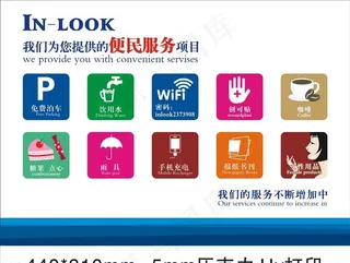 便民服务小图标图片