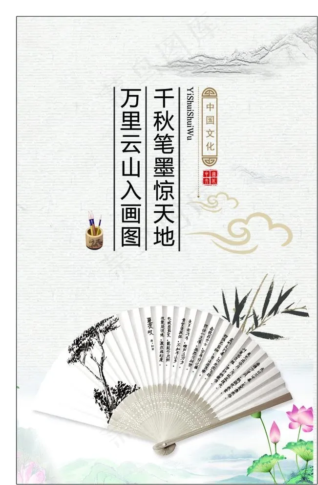 字画图片psd模版下载