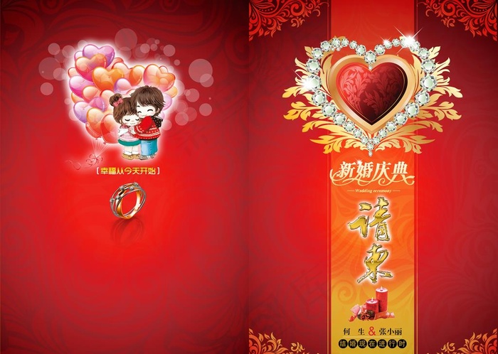 土味新婚庆典喜庆浪漫请柬图片(3437X2551(DPI:300))psd模版下载