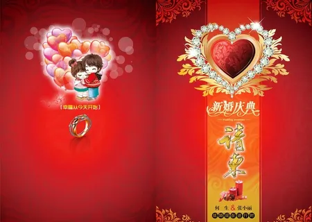 土味新婚庆典喜庆浪漫请柬图片 土味新婚庆典喜庆浪漫请柬图片