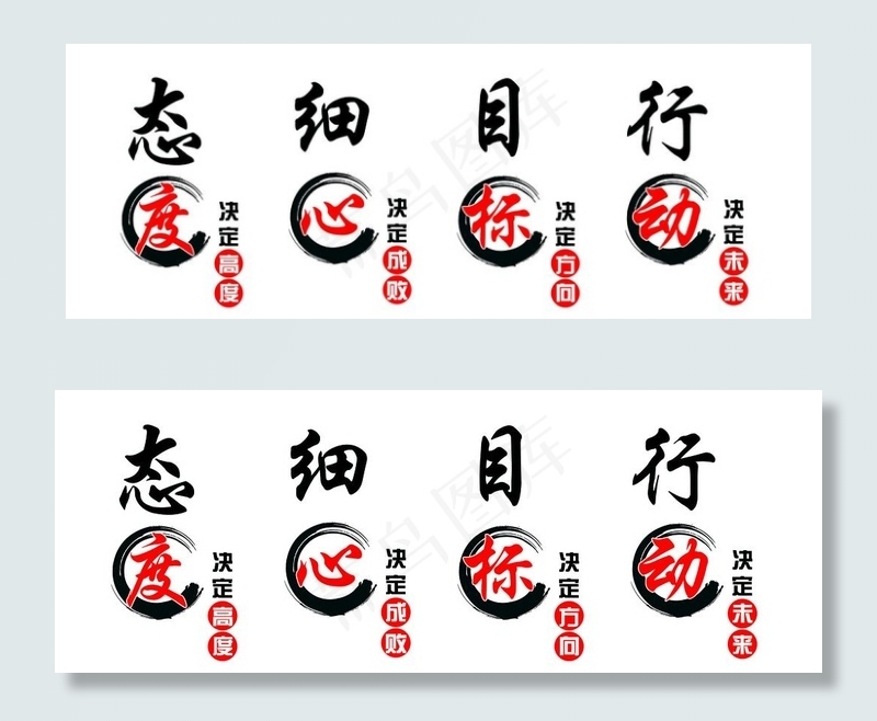 校园励志标语图片psd模版下载