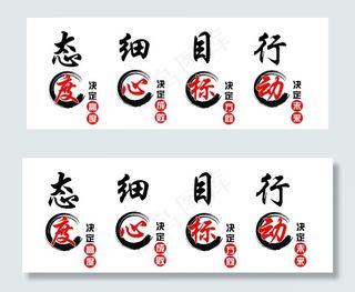 校园励志标语图片