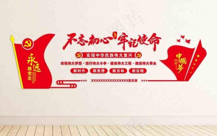 文化墙雕刻图片