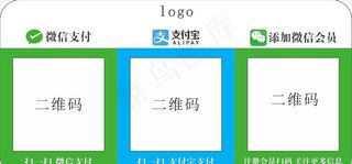 微信支付宝二维码收款 加好友图片