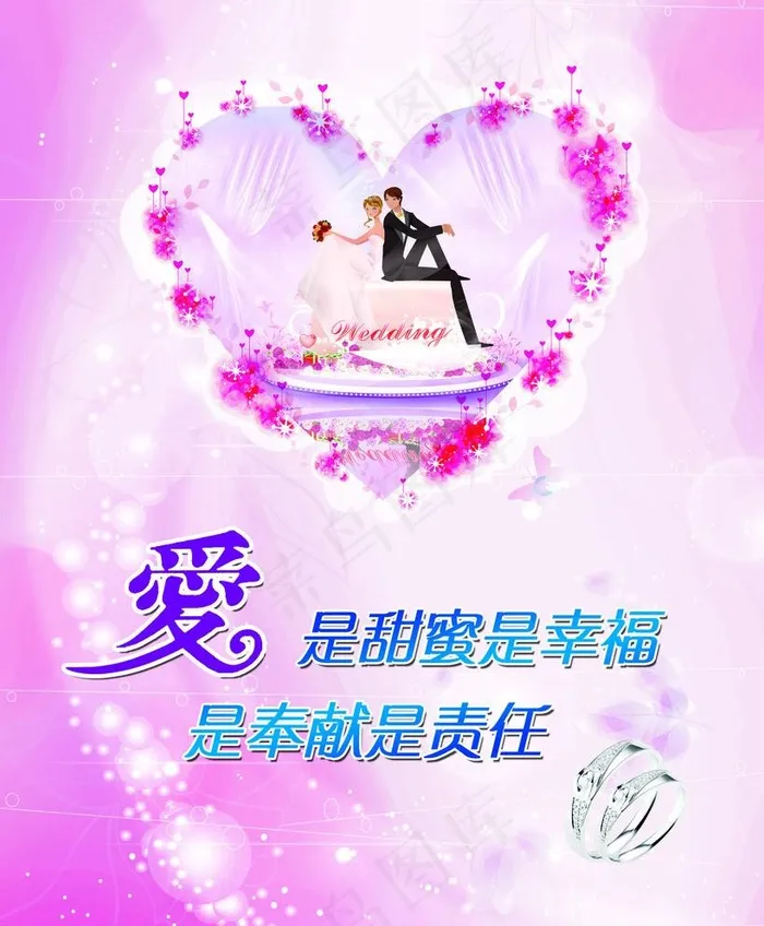 婚姻登记处宣传图版图片(3200X4000(DPI:99))psd模版下载
