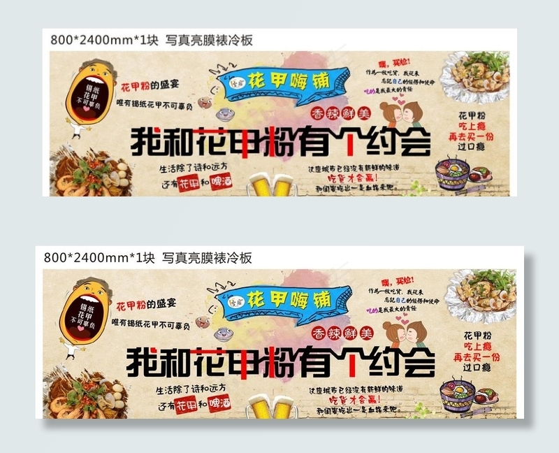 雪瑶花甲嗨铺 背景墙图片