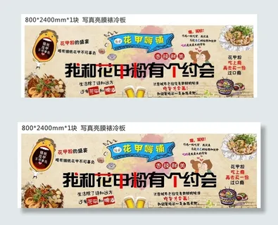 雪瑶花甲嗨铺 背景墙图片 雪瑶花甲嗨铺 背景墙图片