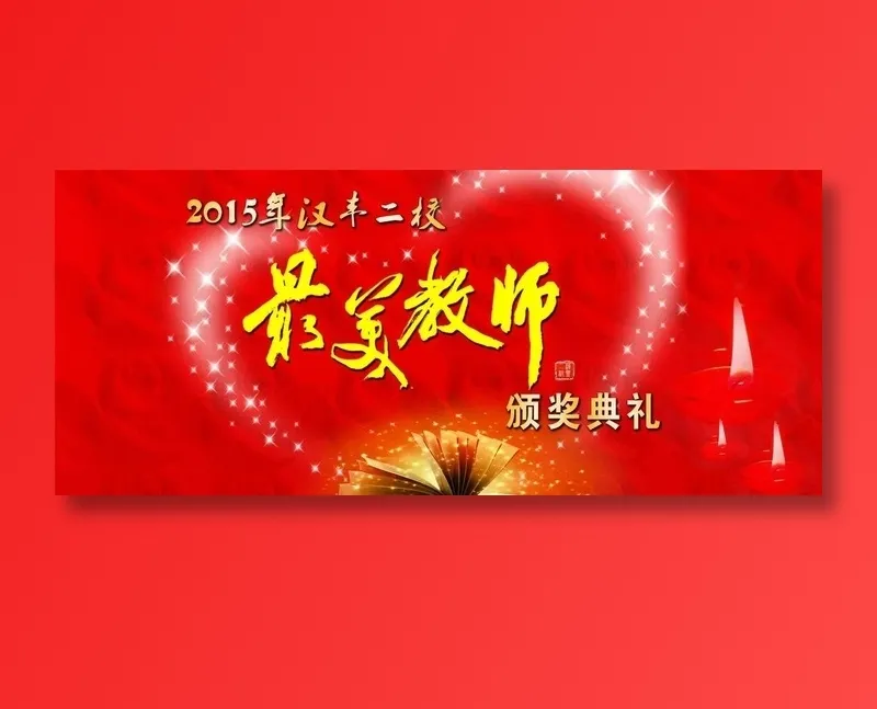 舞台幕布图片