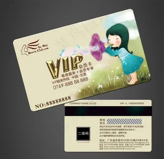 儿童会员卡图片 儿童会员卡图片