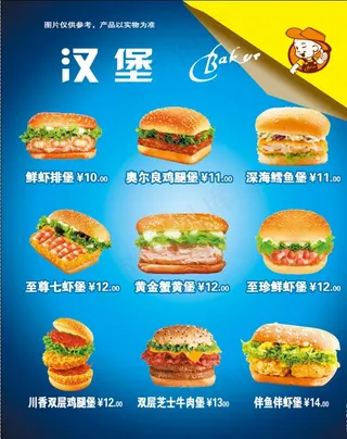 汉堡图片