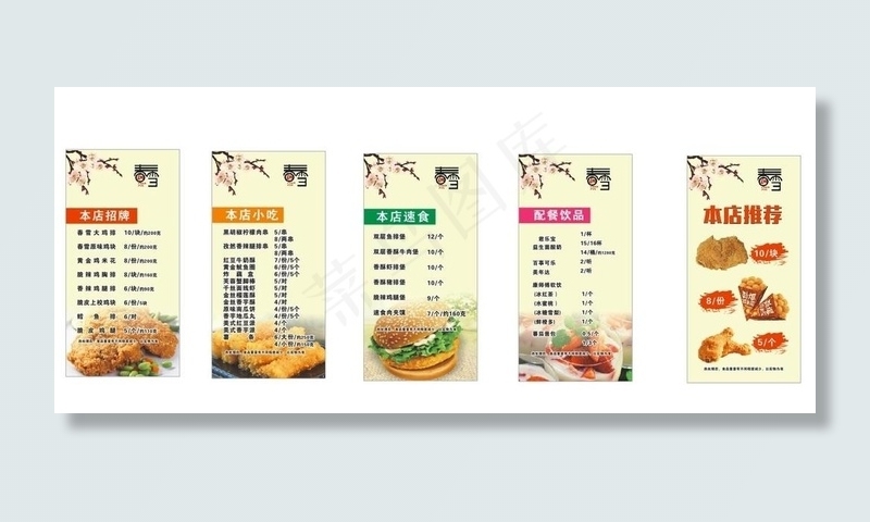 小吃店灯箱海报图片(210X297)cdr矢量模版下载