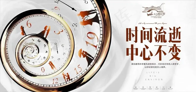 地产展板 房地产图片 地产展板 房地产图片