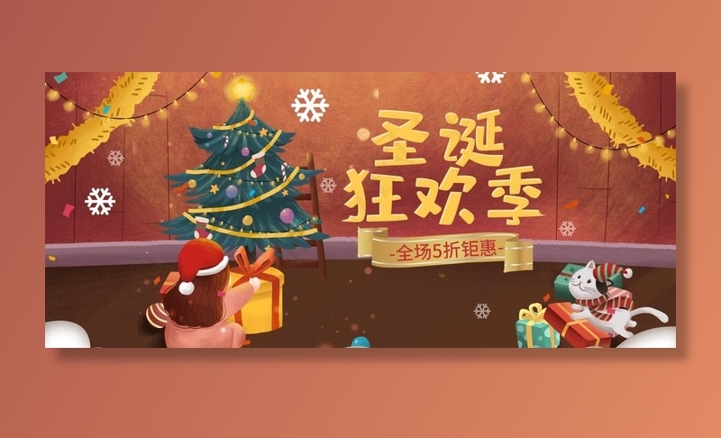 圣诞节狂欢季图片