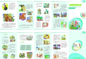 社区居民安全图片