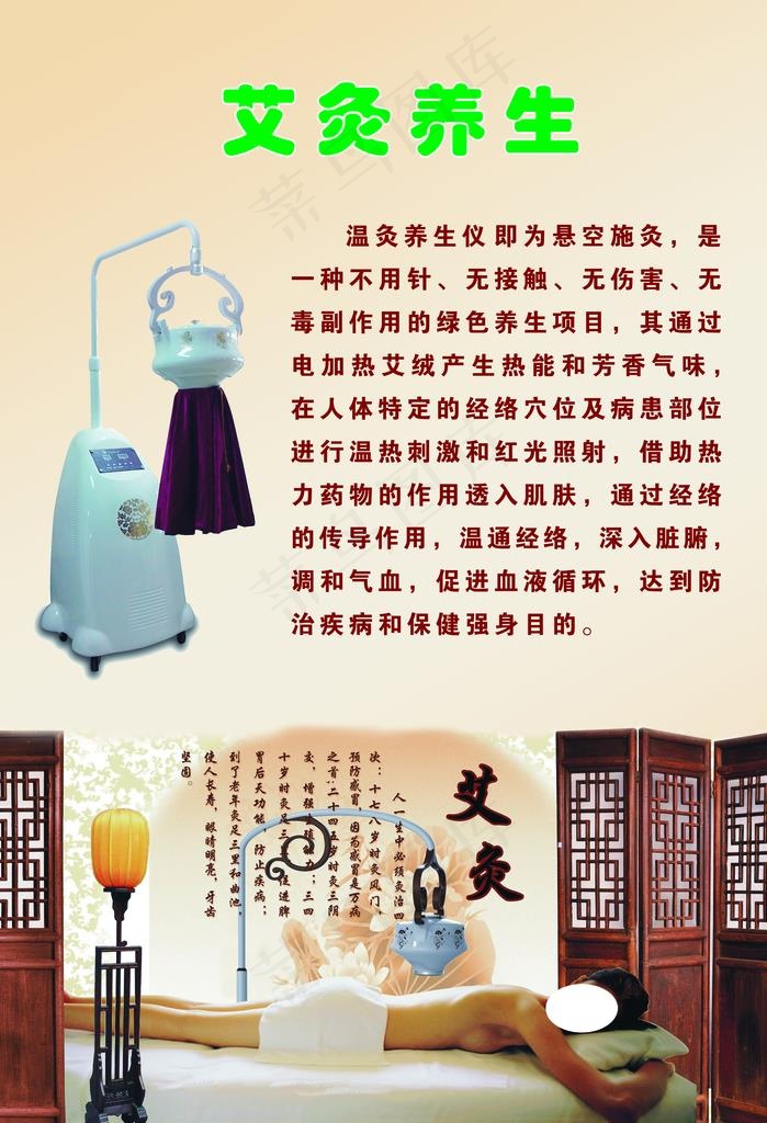 艾灸图片(3000X4200(DPI:152))psd模版下载