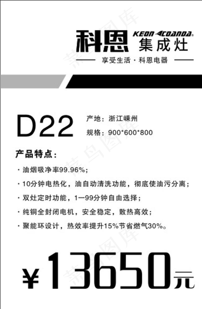 科恩台卡图片cdr矢量模版下载