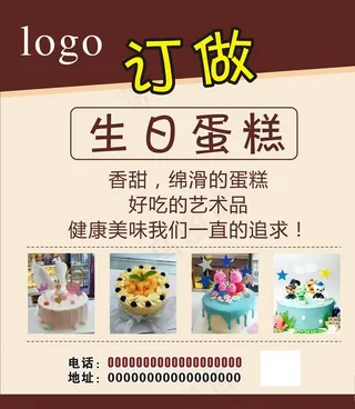 生日蛋糕图片