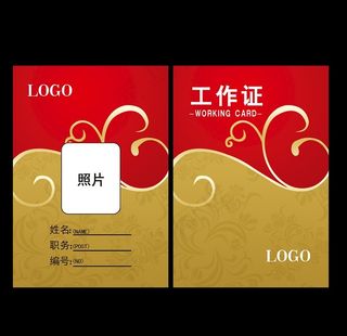 工作证胸卡图片
