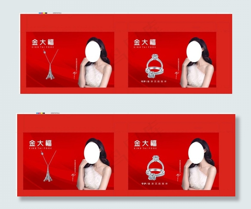 金大福专版包装图片cdr矢量模版下载