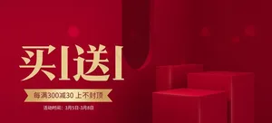简约红色喜庆节日礼物海报图片