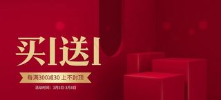 简约红色喜庆节日礼物海报图片