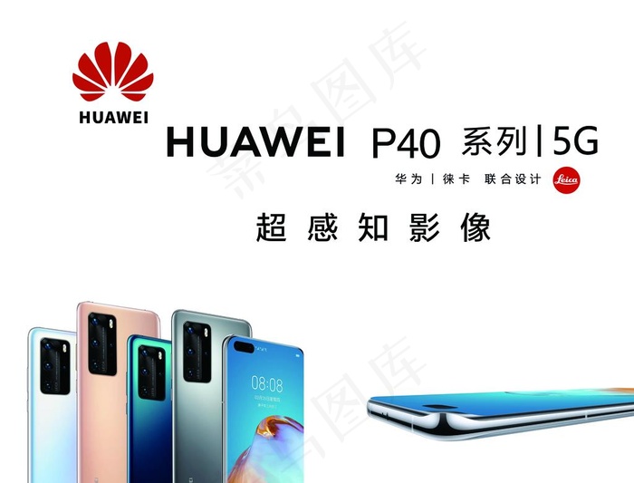 华为手机图片(6803X5386(DPI:120))psd模版下载