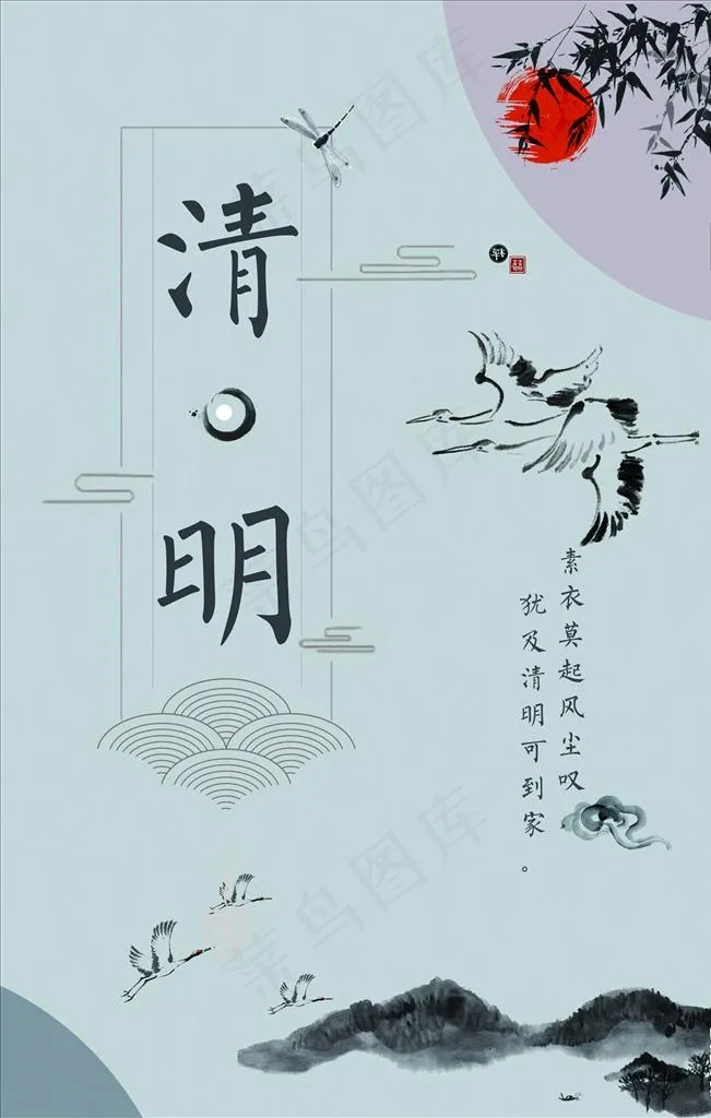 中国风海报图片(3543X5315(DPI:300))psd模版下载