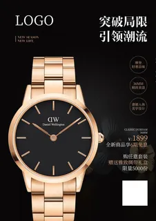 手表海报广告图片 手表海报广告图片