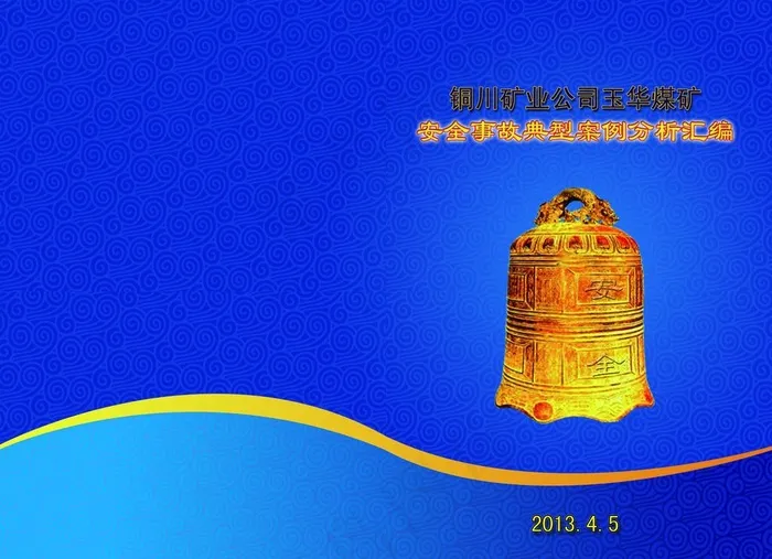 案例分析汇编图片(3378X2551(DPI:300))psd模版下载