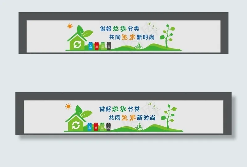 垃圾分类文化墙图片cdr矢量模版下载