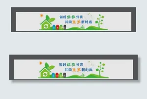 垃圾分类文化墙图片