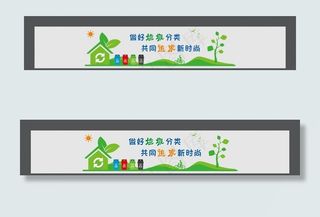 垃圾分类文化墙图片