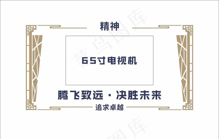 企业文化走廊-电视墙图片