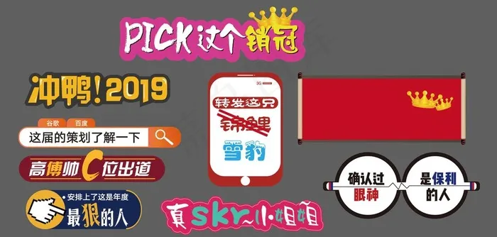 拍照道具图片ai矢量模版下载