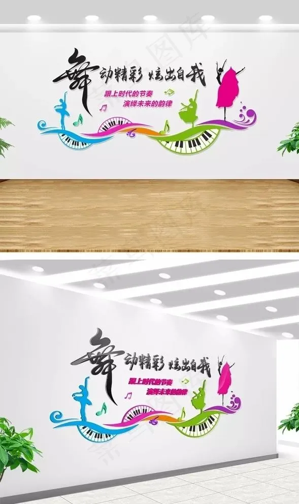舞蹈艺术培训文化墙图片cdr矢量模版下载