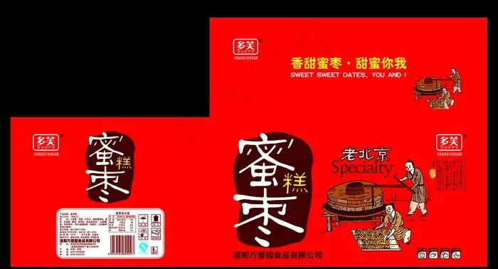 老北京蜜枣糕图片