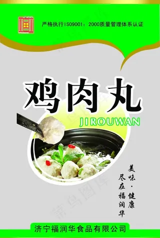 鸡肉丸图片