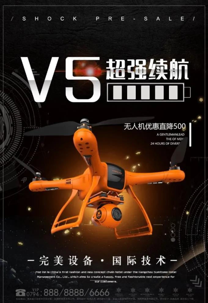 无人机图片(3543X5315(DPI:150))psd模版下载