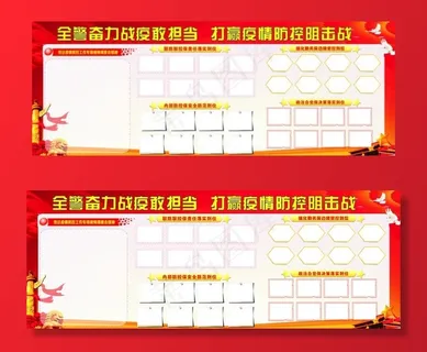 打赢疫情防控阻击战图片