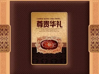 尊贵华礼包装平面图图片