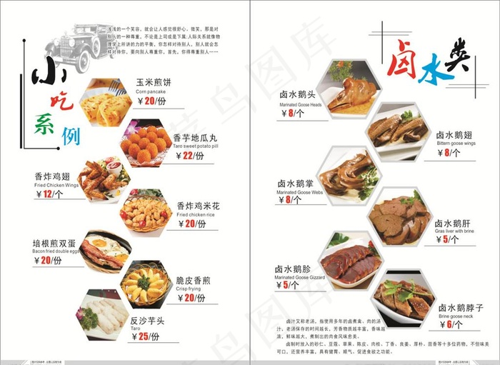 水吧菜单图片(420X320)cdr矢量模版下载