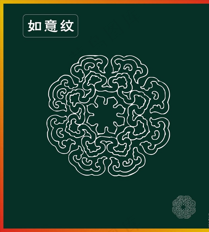 如意纹图片cdr矢量模版下载