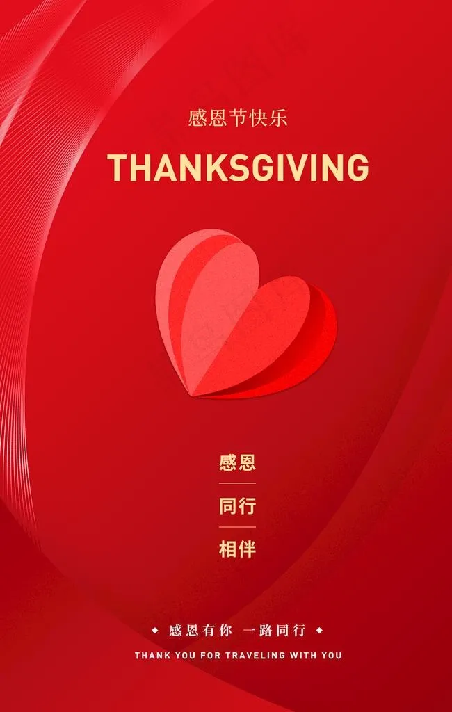 感恩节图片(1850X2779(DPI:150))psd模版下载