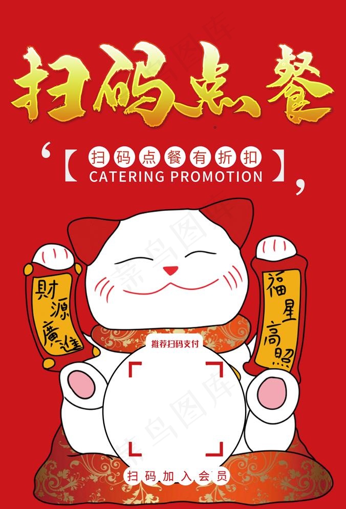 扫码点餐图片(3500X5300(DPI:96))psd模版下载