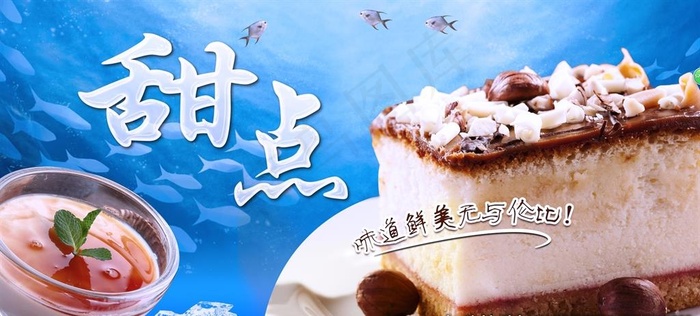 甜点图片
