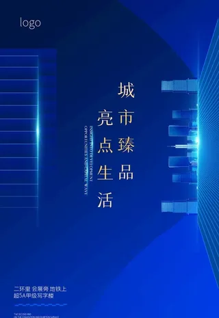 大气蓝色地产背景图片