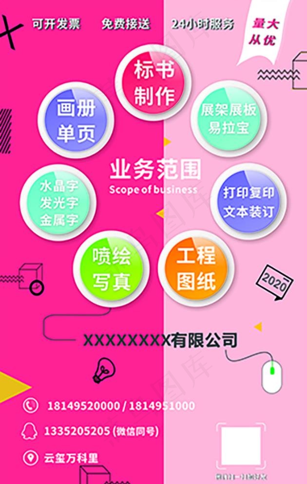 图文海报图片cdr矢量模版下载