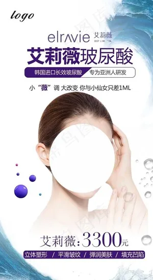 艾莉薇玻尿酸图片