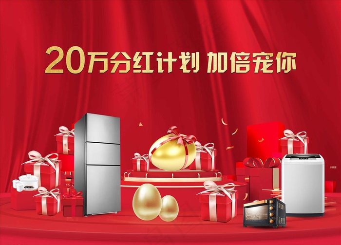砸金蛋背景板图片psd模版下载
